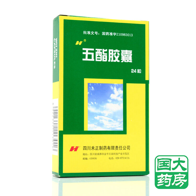 禾正 五酯胶囊 24粒/盒