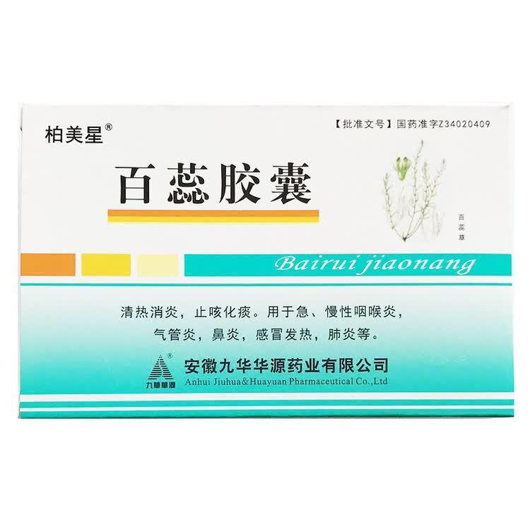 柏美星 百蕊胶囊 0.3克*12粒*2板