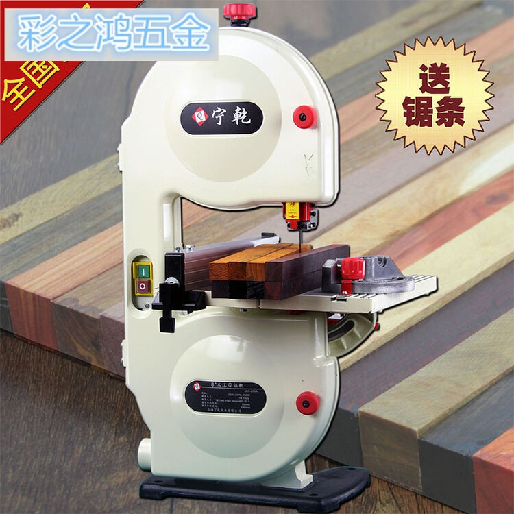 带锯机8寸木工家用多功能小型微型锯床佛珠开料机曲线切割锯 8寸带锯