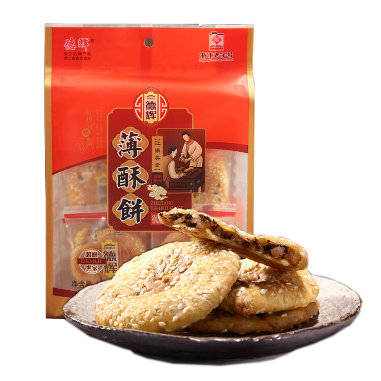 德辉 酥饼 金华薄酥饼传统糕点心梅干菜肉黄山烧饼116g微辣送礼佳品