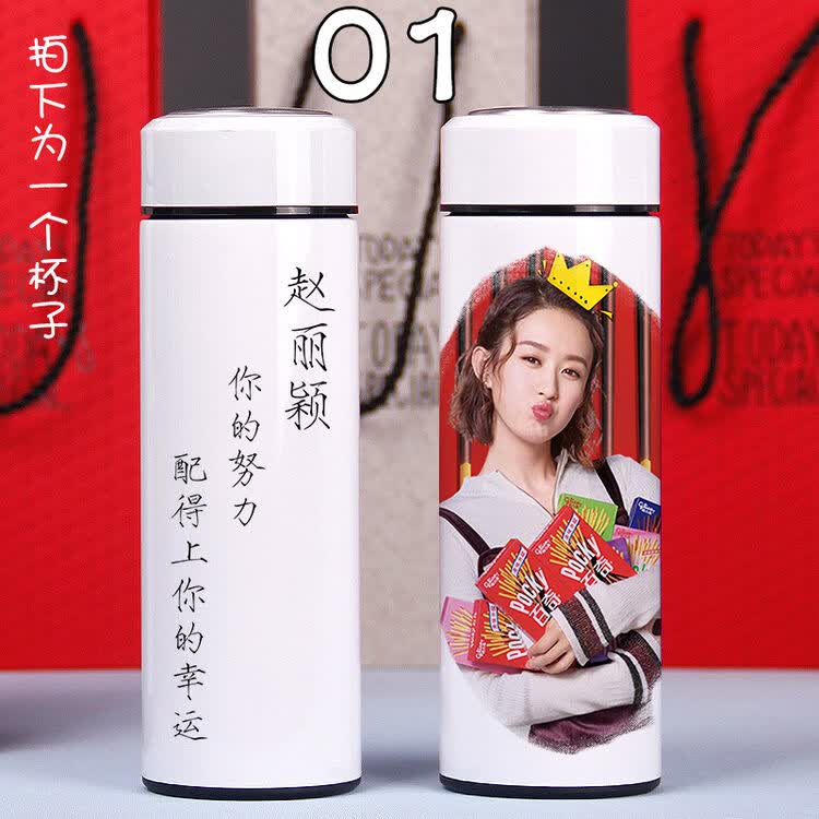赵丽颖同款明星周边女儿国不锈钢保温杯水杯杯子礼物定制!