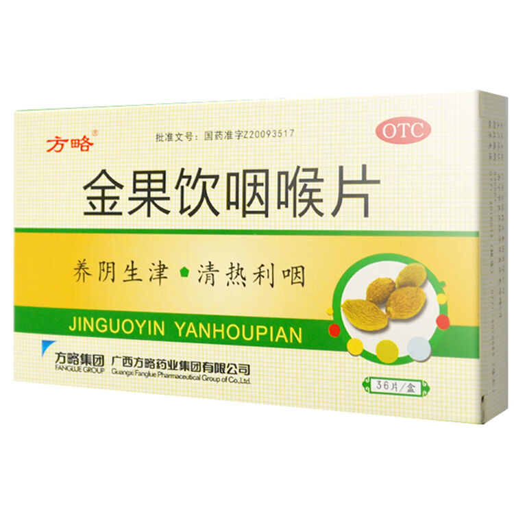 方略 金果饮咽喉片 36片/盒 金果饮咽喉片 36片 1盒