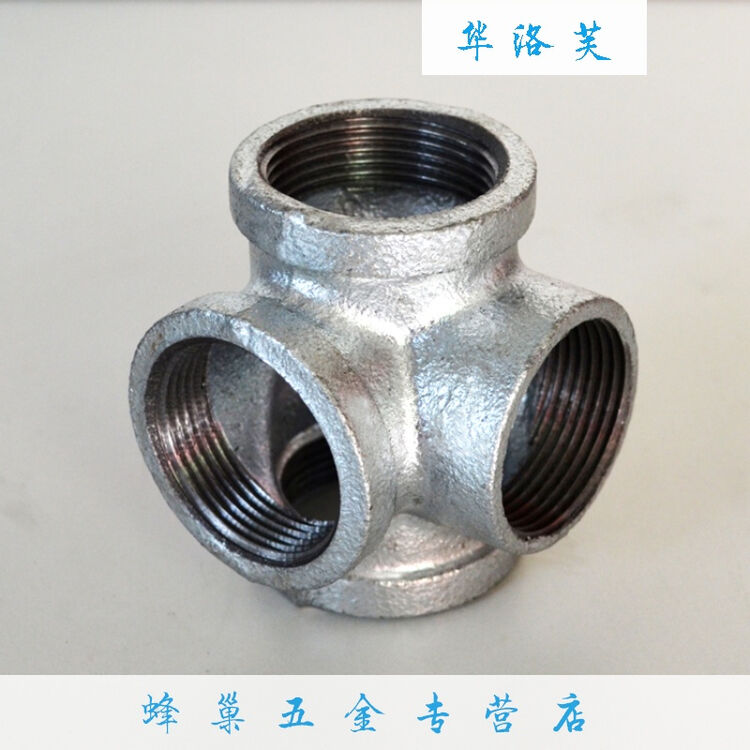 华洛芙水暖管件角四通镀锌玛钢工艺品水管灯书架拐角立体四通铁四通 4