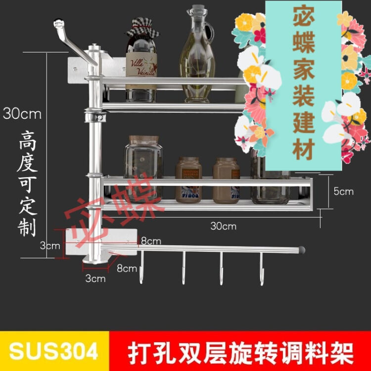 【宓蝶家裝】 不鏽鋼廚房調料置物架 旋轉角架廚房牆壁架免打孔佐料