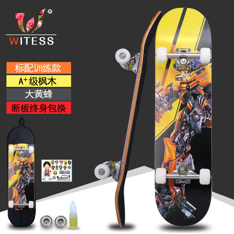 witess 滑板 成人滑板四轮双翘板公路滑板儿童男女滑板轮滑板枫木滑板