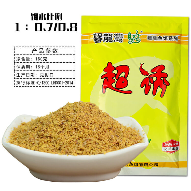 金版超诱鱼饵奶香鲫鱼野钓鲤鱼黑坑基础饵钓饵 【超诱】160g