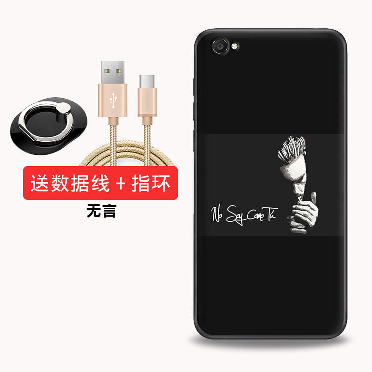 vivoy66手机壳硅胶vivo y66手机壳男款y66手机套防摔保护套软壳 无言