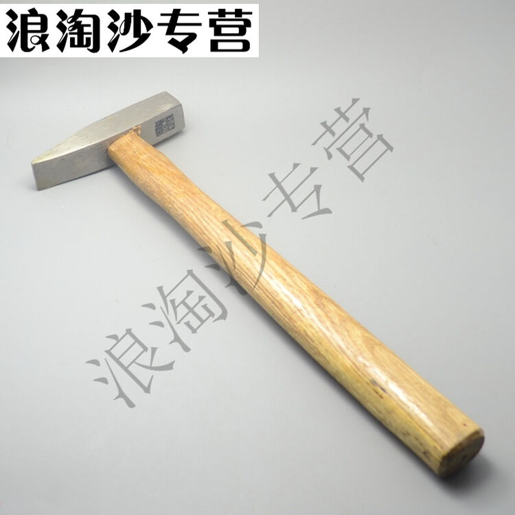 电工锤 钳工锤 锤子 300g 500g 300g