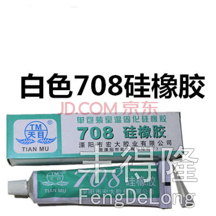 708硅胶 白色 特浓不流淌 彩电冰箱电子 有机密封胶固化胶