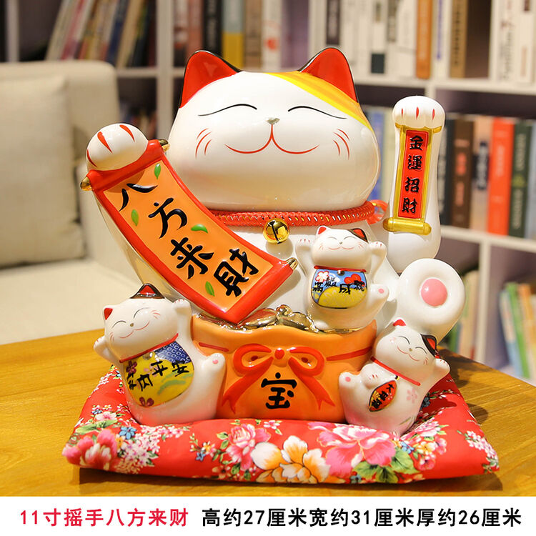 11寸八方来财(摇手款)