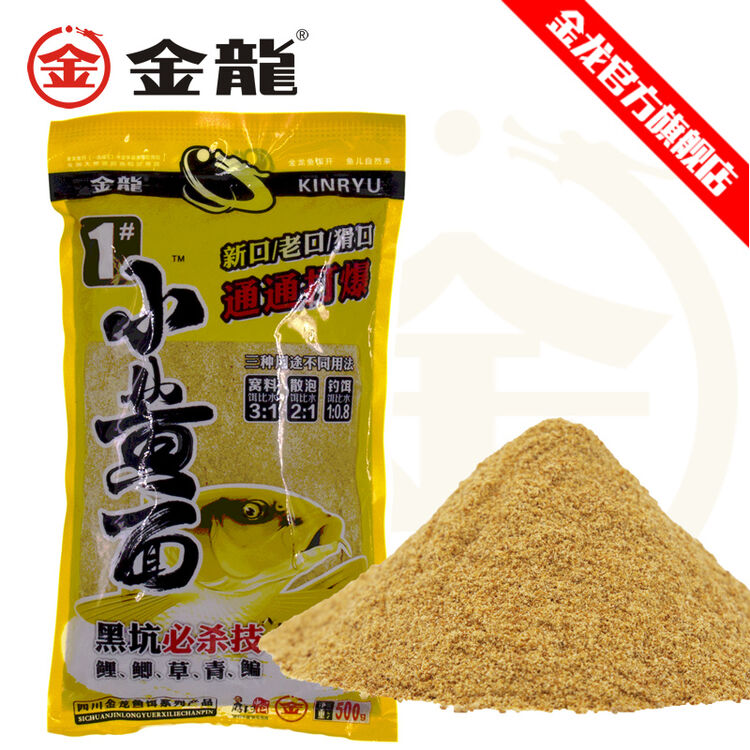 游钓郎 金龙鱼饵小黄面散炮饵黄面面金龙出品黑坑爆护黄色风暴 小黄面