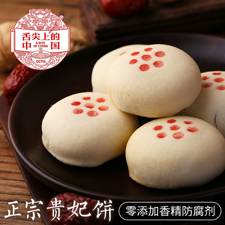 祥禾饽饽铺 【舌尖3推荐】 手工贵妃饼500g 天津特产 藏饼枣泥桃仁