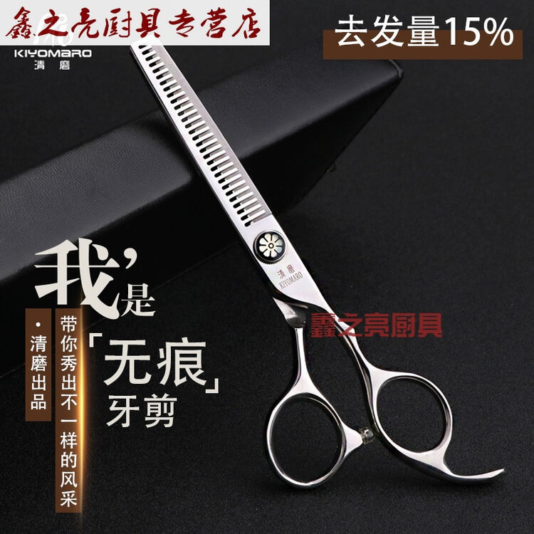 无痕牙剪发型师专用美发打薄剪子碎发剪6寸理发剪刀440c