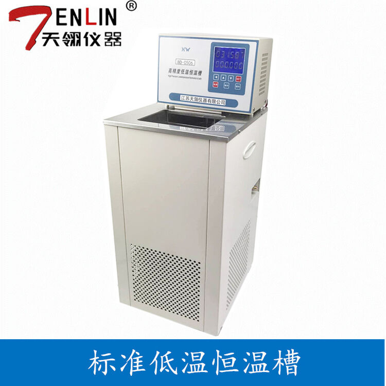 天翎仪器 标准低温恒温槽 bd-0506 专业温度检定标定槽 温度传感器