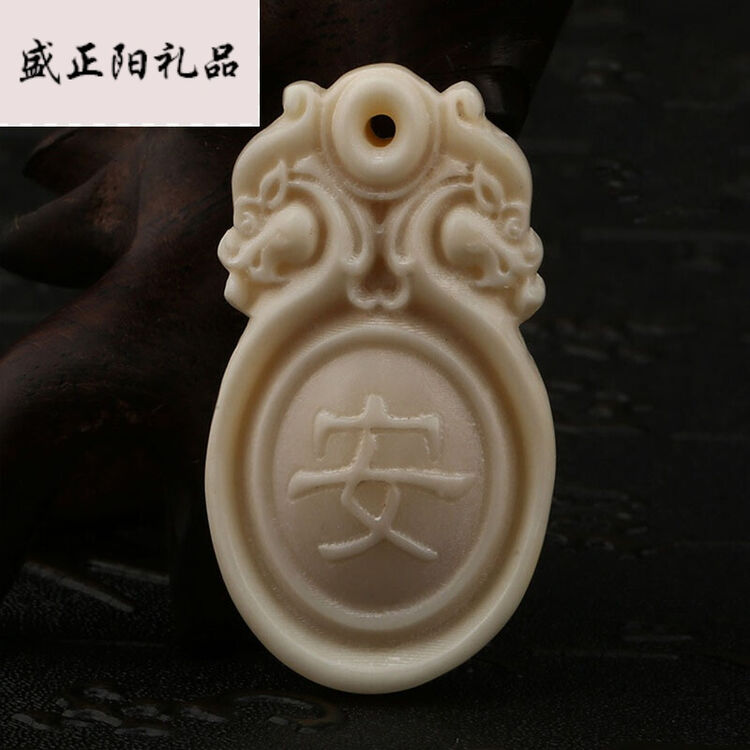 骨雕牌子 牦牛骨工艺品手机挂件配饰 创意包饰项链diy配件吊坠 平安牌