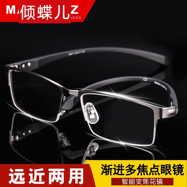 镜男远近两用自动变焦双光眼镜变色智能老光镜 渐进多焦点0/add 75度