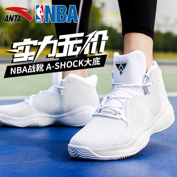 安踏篮球鞋男鞋2018春夏季新款皮革面战靴运动鞋男11811001 -4安踏白