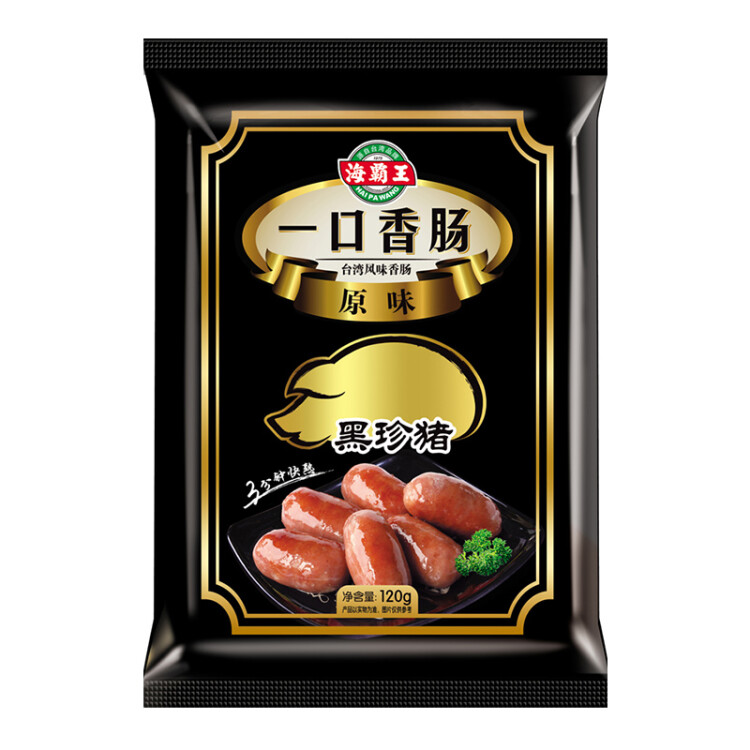 海霸王 黑珍猪台湾风味香肠 原味一口烤肠 120g 儿童早餐肉肠 烧烤食材 光明服务菜管家商品 