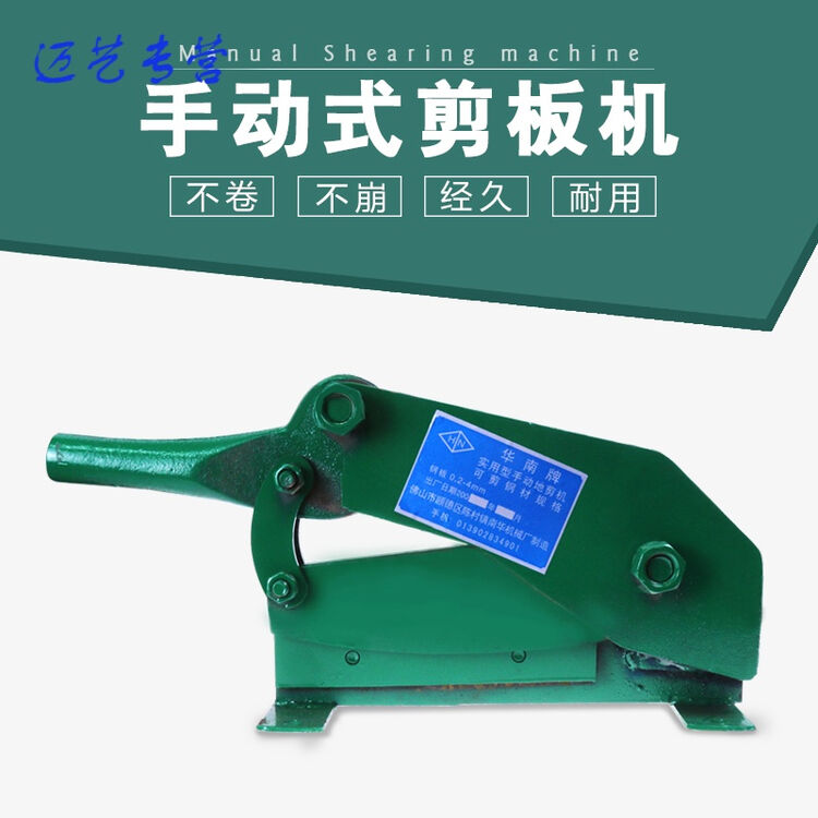 手动钢板剪板机 铁皮裁剪切机 下料机锰钢刀片 双面刀刃 单面剪板机
