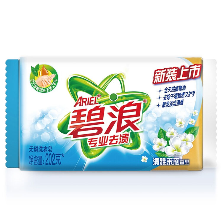 碧浪 专业去渍洗衣皂(清雅茉莉香型)202g【图片 价格 品牌 评论】