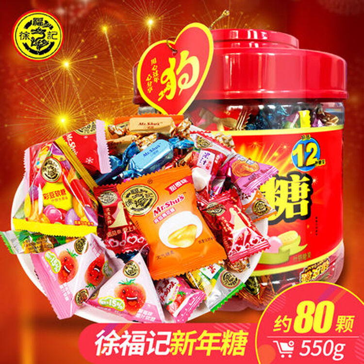 徐福记 新年糖550g缤纷什锦糖桶装多口味混合糖果大礼包送礼年货