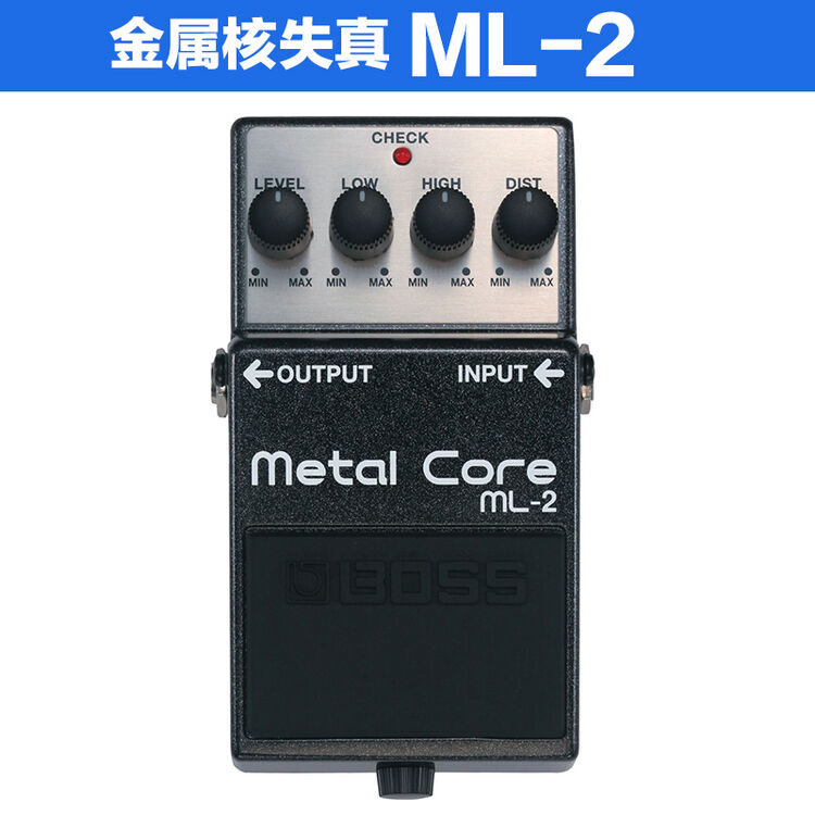 boss mt-2 ml-2 st-2 metal core 金属 失真 电吉他 单块 效 ml-2