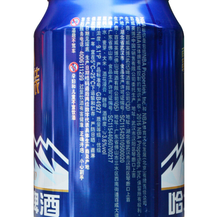 哈尔滨牌百威集团小麦啤酒清冽醇爽冰纯啤酒500ml*18听啤酒整箱装 菜管家商品