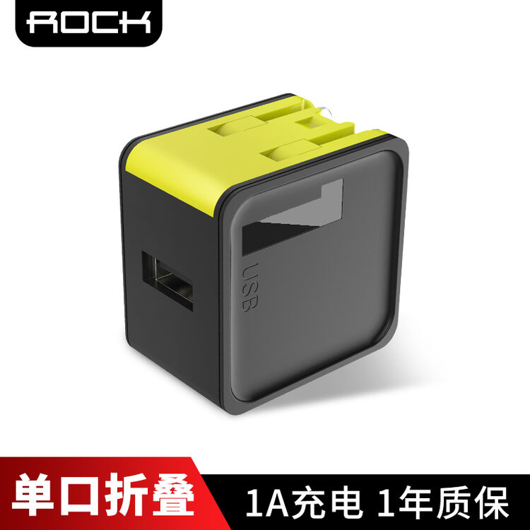 洛克(rock)苹果充电器可折叠式单口手机充电头 适用于iphonex/8/7/6p