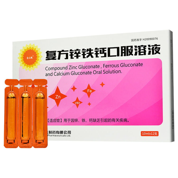金三微 复方锌铁钙口服溶液 10ml*12支/盒 1盒