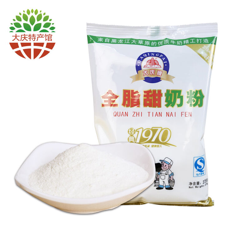 【大庆馆】 大庆老奶粉 全脂甜老奶粉 袋装350g 独立小包装 黑龙江