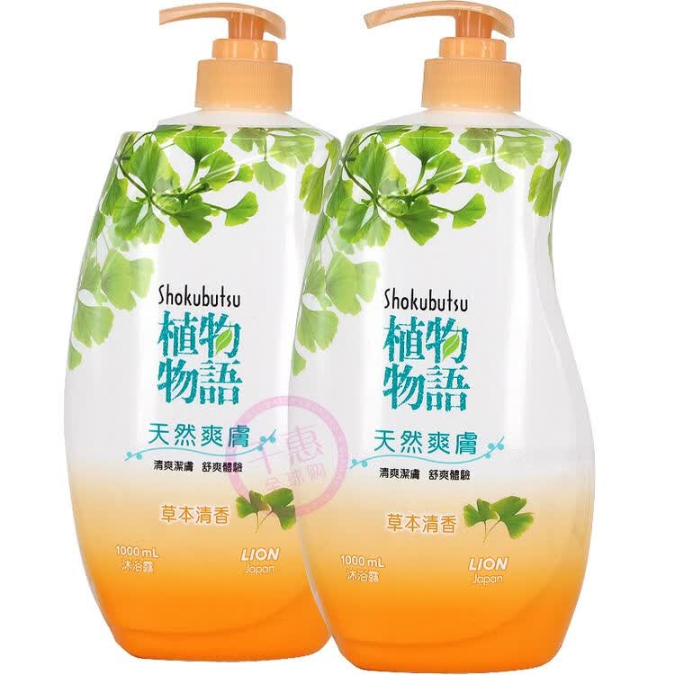 狮王(lion) 沐浴露1l植物物语系列 草本清香 2瓶