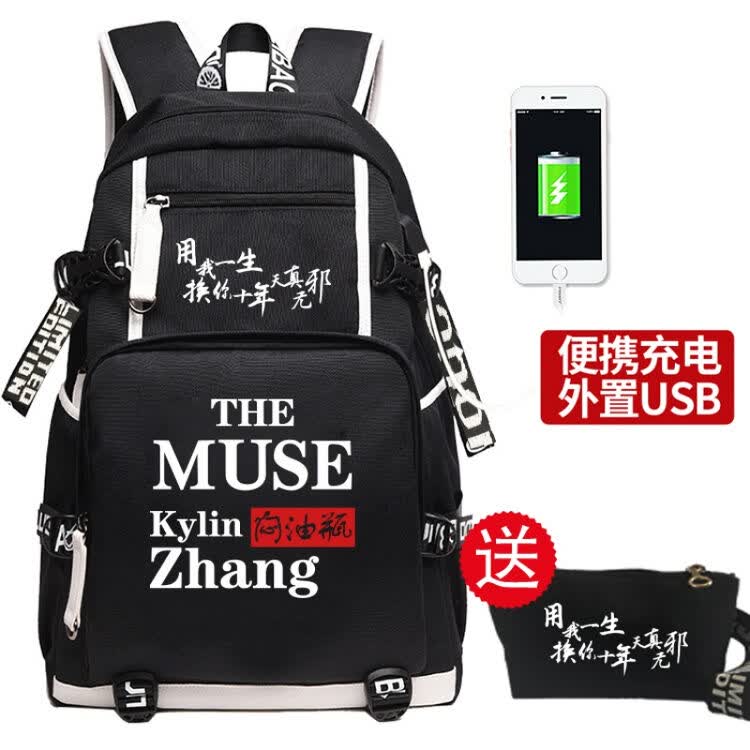 之哥动漫盗墓笔记双肩包张起灵小哥背包男女初中学生夜光usb充电书包