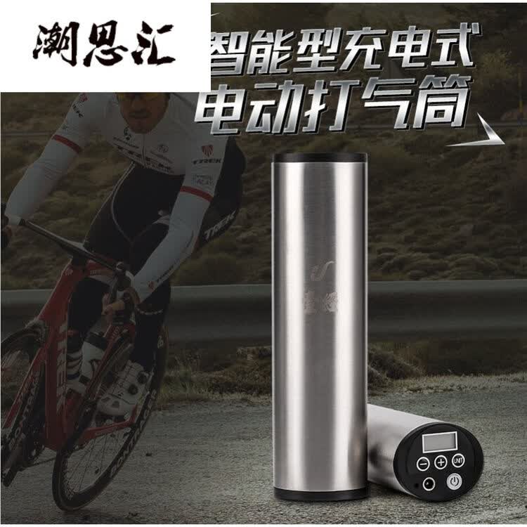 潮思汇 智能电动打气筒小汽车公路山地自行车充电高压电动迷你便携