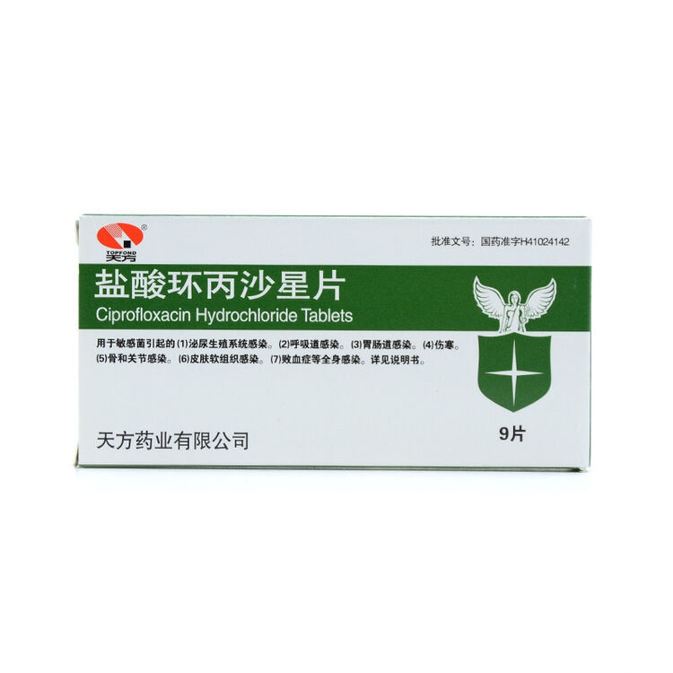 天方 盐酸环丙沙星片 0.25gx9片