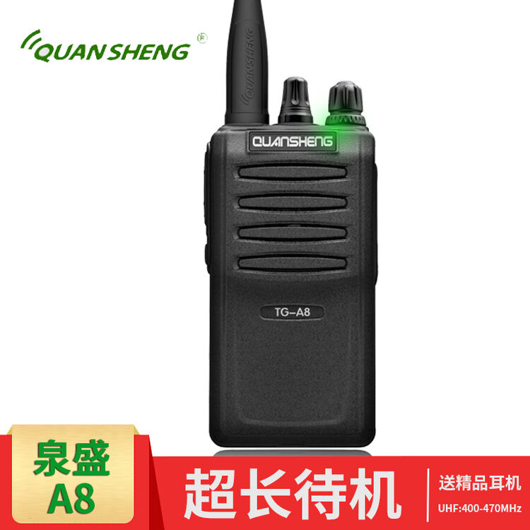 quansheng 泉盛tg-a8工地对讲机户外手持对讲机专业大功率公里50公里