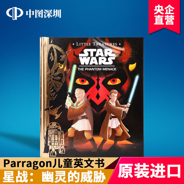 英文原版 star wars:the phantom menace 星球大战:幽灵的威胁