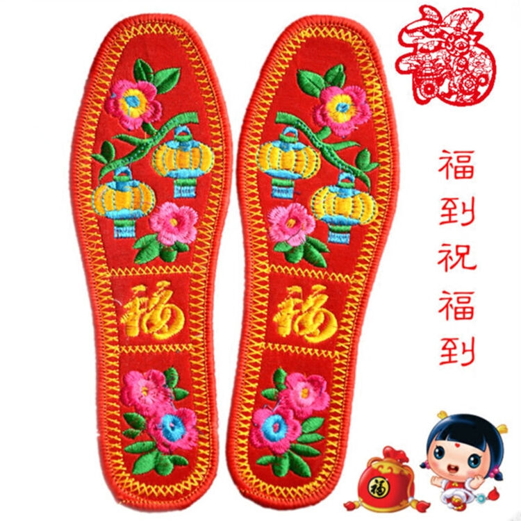 买2送1踩小人本命年男女纯棉刺绣红色绣花新婚喜字十字绣鞋垫 双喜