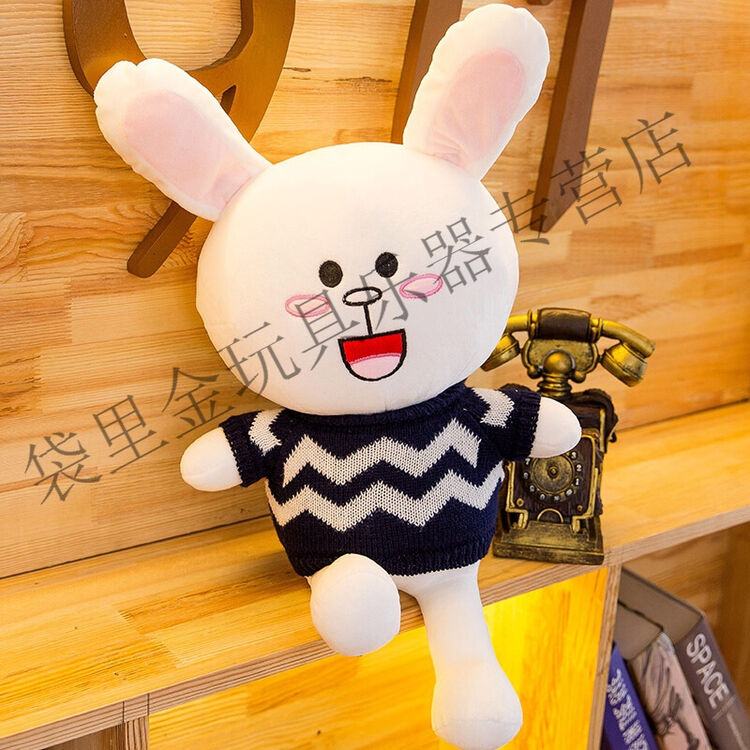 可妮兔公仔抱枕卡通兔子毛绒玩具特大抱抱熊布娃娃生日礼物 顶新条纹