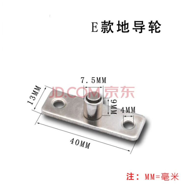 高轉速軸承導向輪摺疊門移門下導輪滑輪移門定位器地導輪 e款