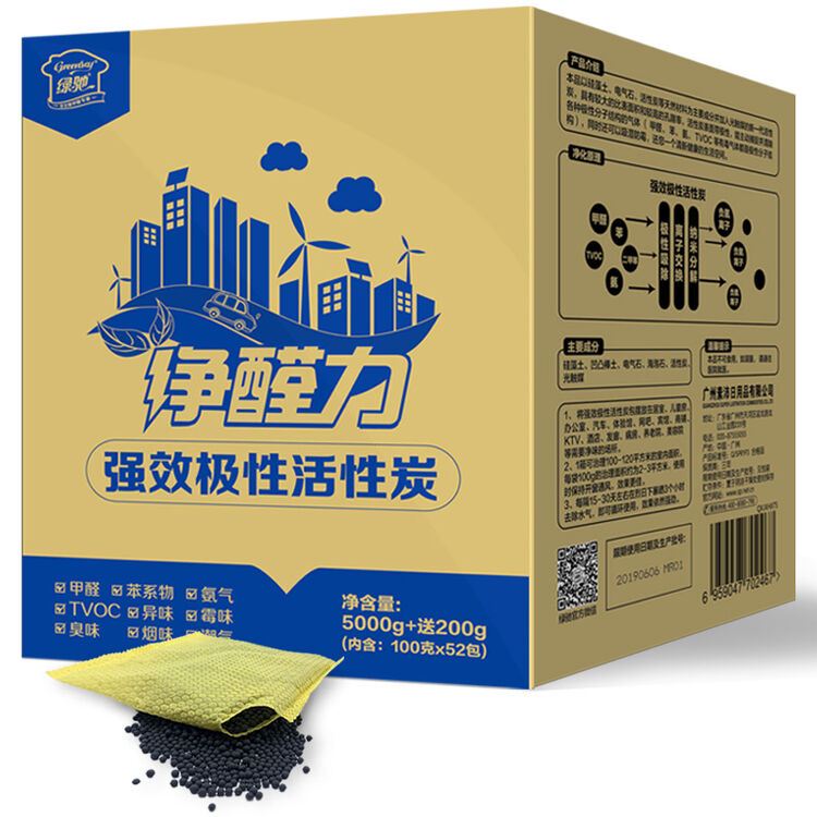 绿驰5200g净醛力极性活性炭 新房装修家具汽车除甲醛苯油漆味炭包 除