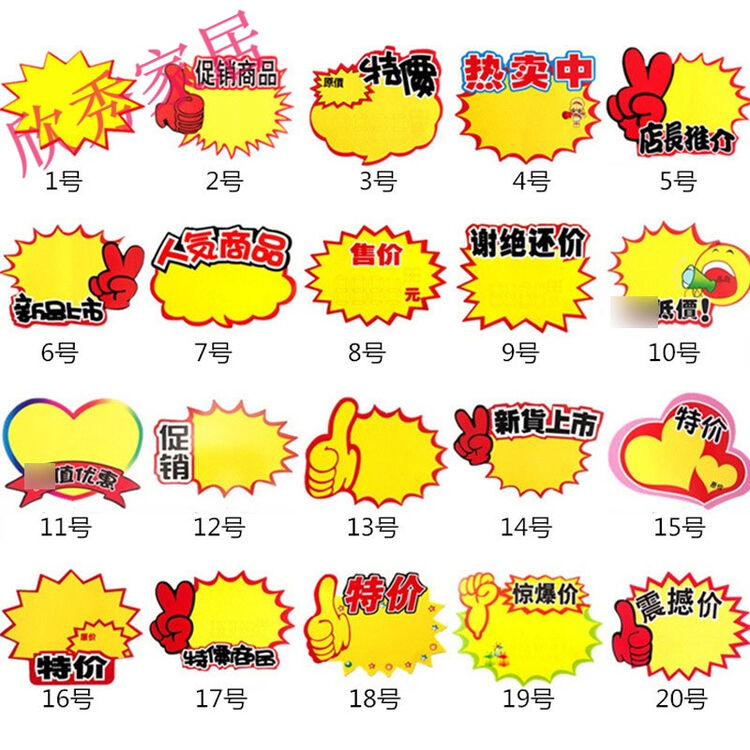 纸价格牌创意超市商铺标签标价签牌简约现代商户活动价签商场装饰标
