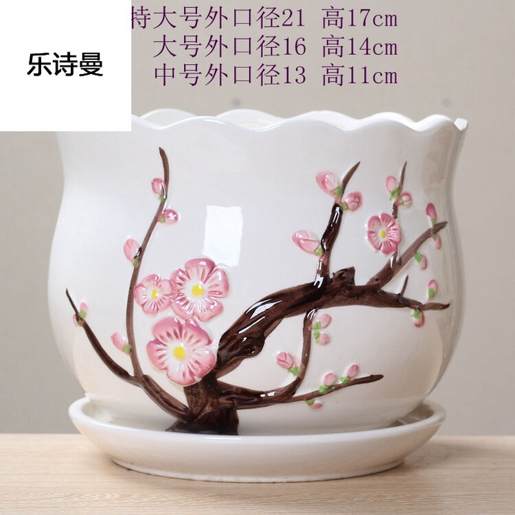 乐诗曼 梅花陶瓷花盆带托盘 特大号个性园艺家居室内吊兰绿萝塑料盆批