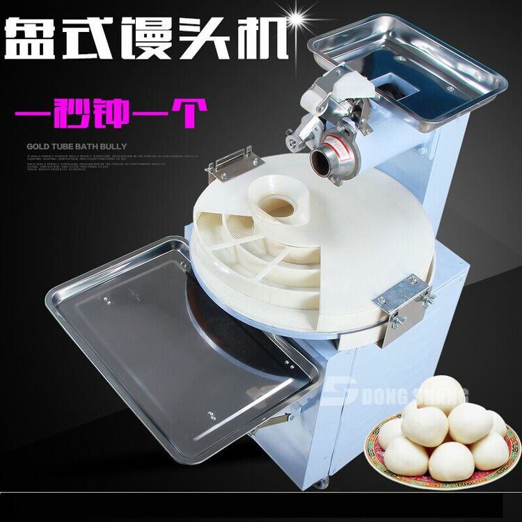 mp30-2全自动盘式馒头机成型机商用圆馒头机器小型酒药机器