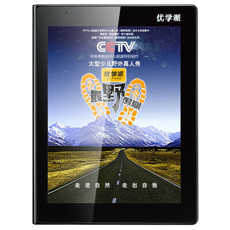 诺亚舟u18优学派学生平板电脑8英寸屏高清摄像头课本同步学习机黑色