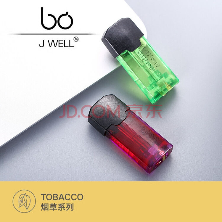 古稀bo电子烟专用烟弹大烟雾戒烟器仿真烟液迷你配件 军情五处 8mg