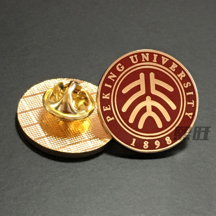 熙旺 校徽 纯铜北大校徽 学校校徽 北京大学纪念徽章 高档金属纪念