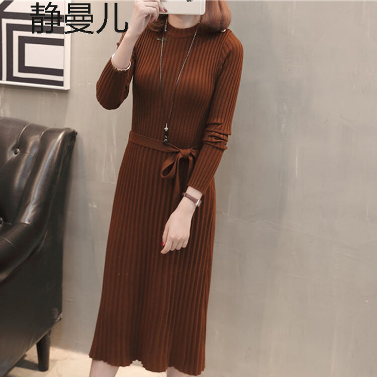 连衣裙纯色201新款半高领腰带长款过膝毛衣裙修身套头百搭线衫裙 焦糖