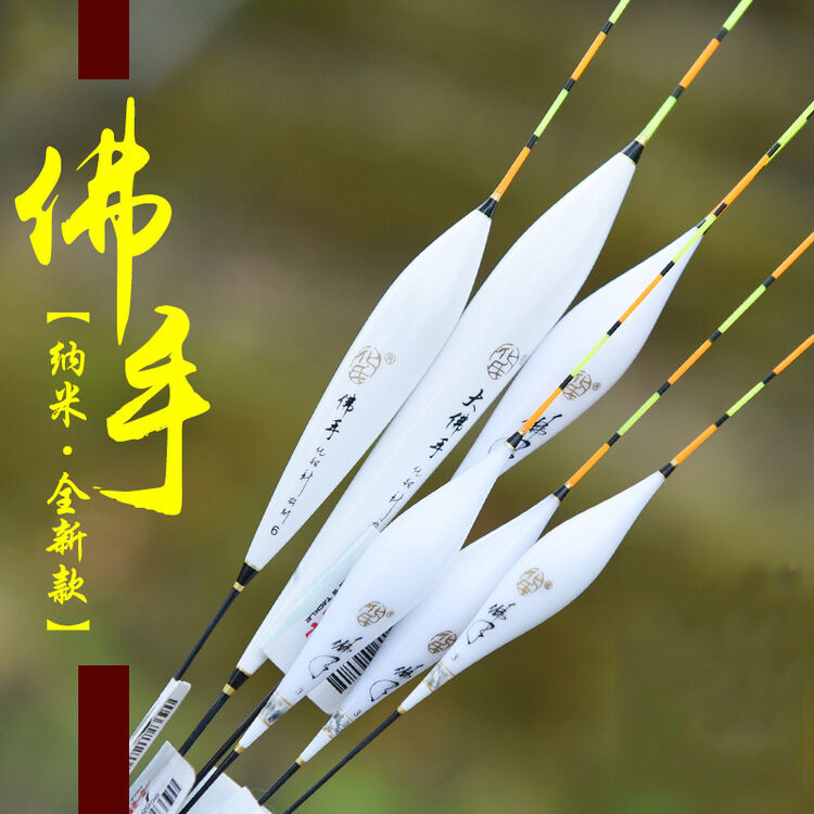 大佛手浮漂纳米野战化绍新鱼漂套装轻口高灵敏鲫鱼漂货号sn2372 佛手