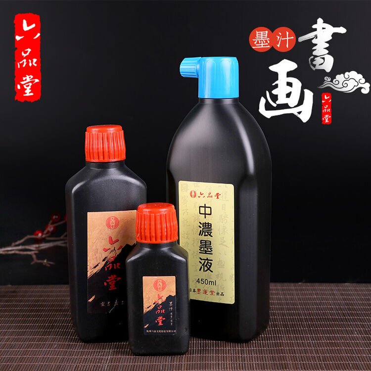欧唛(oumai)六品堂书画墨汁文房四宝毛笔墨水墨块砚台学生书法绘画