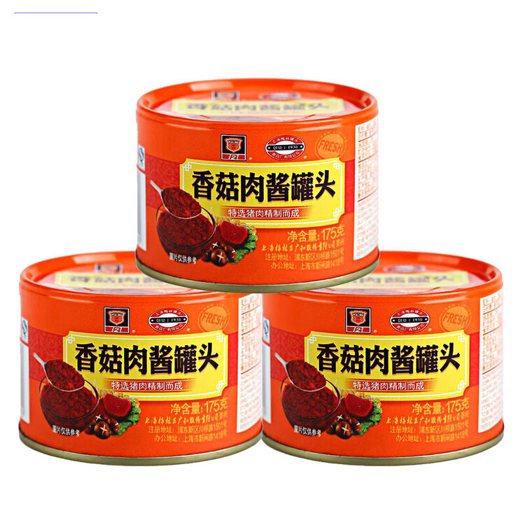【梅林_香菇肉酱罐头175g*3罐】 方便熟食 拌饭拌面酱 上海特产